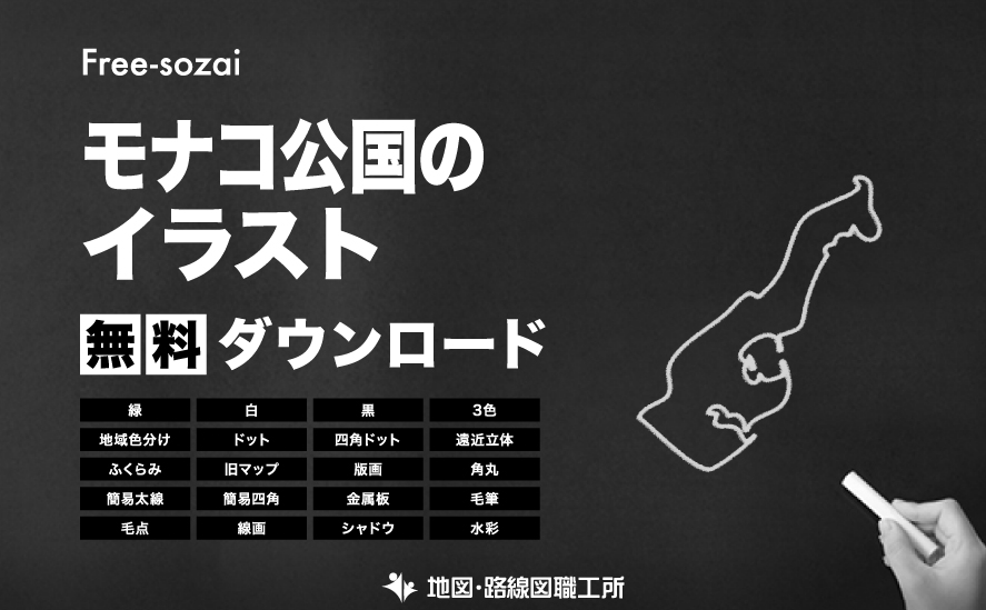 モナコ公国無料フリーイラスト｜漢字(青)